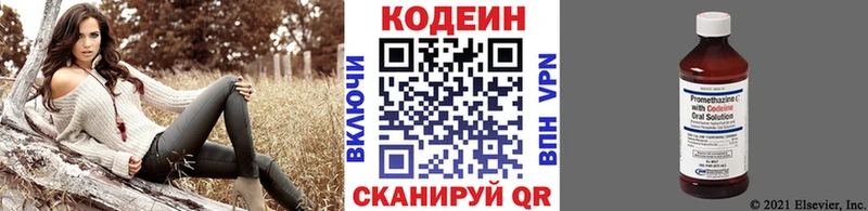 Кодеиновый сироп Lean Purple Drank  Артёмовский 