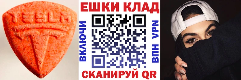 Экстази VHQ Артёмовский