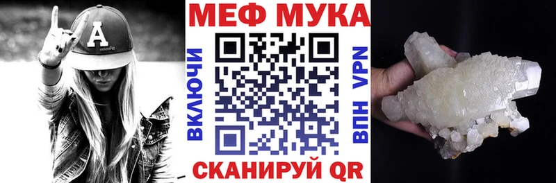 где купить   Артёмовский  МЕФ мяу мяу 
