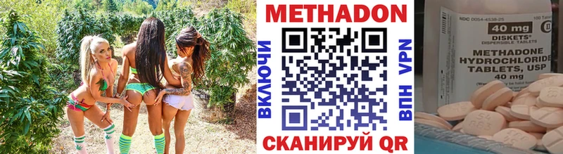 купить  цена  Артёмовский  МЕТАДОН methadone 